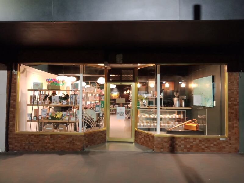 File:High Street 49 Arthouse (2021).jpg